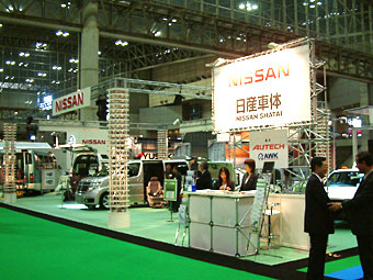 Nissan Shatai Corp. Booth