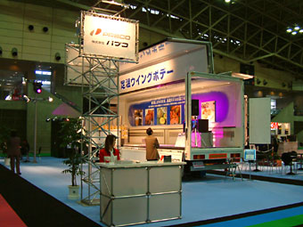 PABCO Co., Ltd. booth