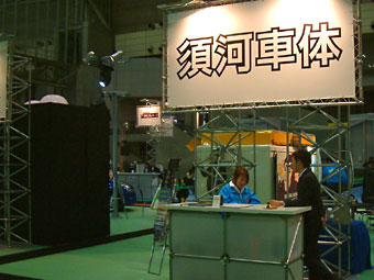 Sugawa Shatai Co., Ltd. Booth