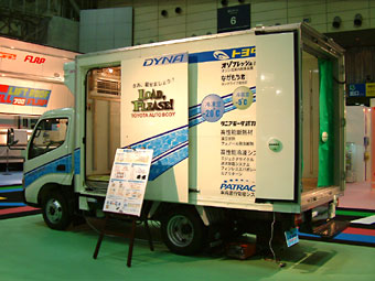 DYNA: Refrigeration Van in the Future Generation