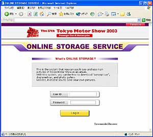 Press Online Storage Service