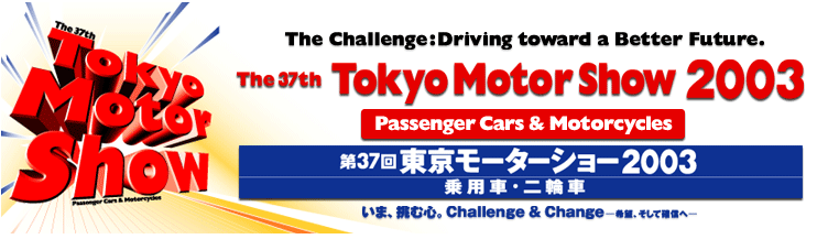 The37th Tokyo Motor Show
