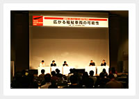 Tokyo Motor Show Symposium 2007