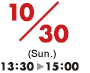 10/30(Sun.) 13:30-15:00